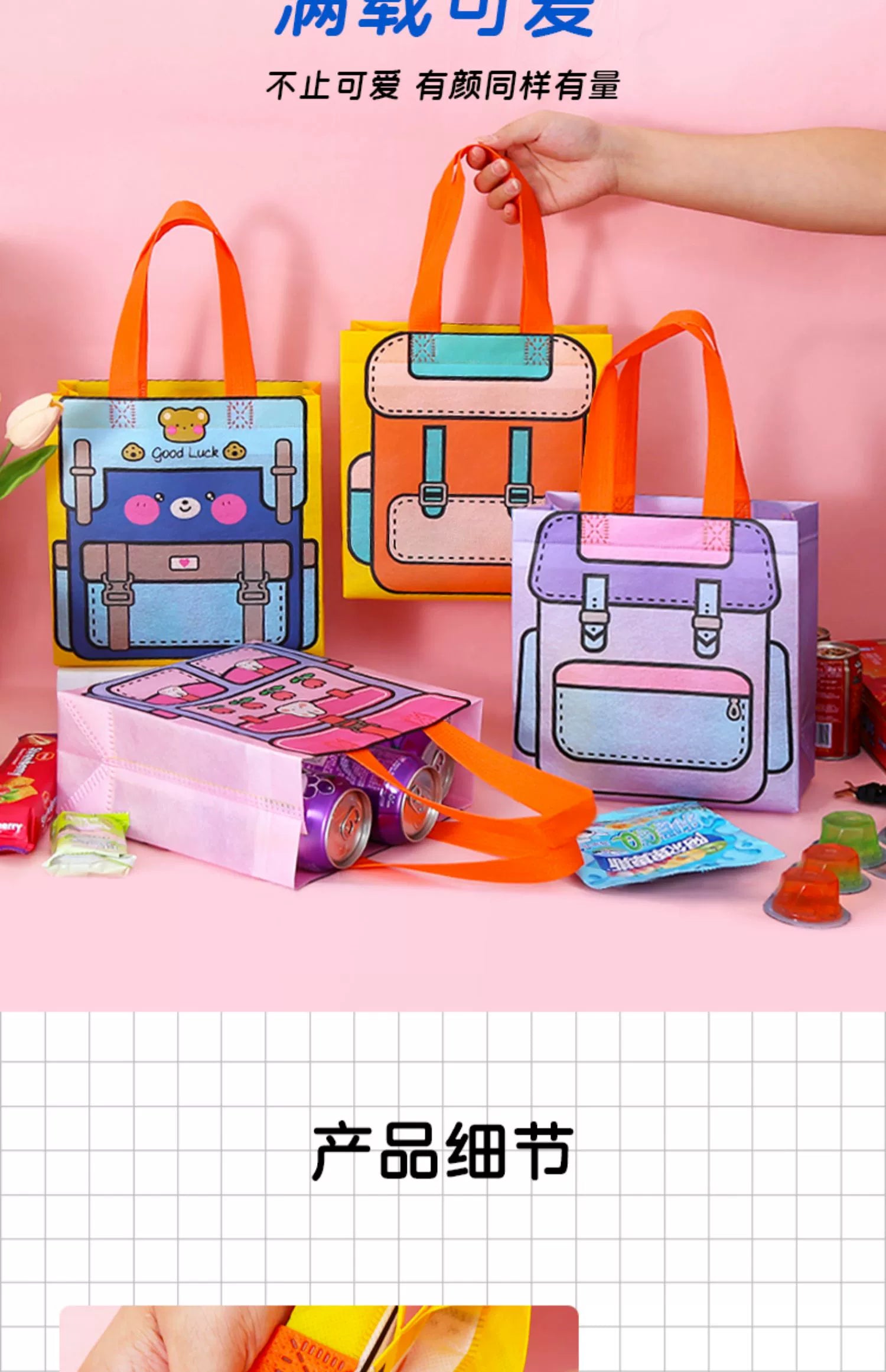 Kindergarten children's birthday school festival candy gift packaging bag, children's clothing, toys, stationery, snacks, cartoon eco-friendly bags