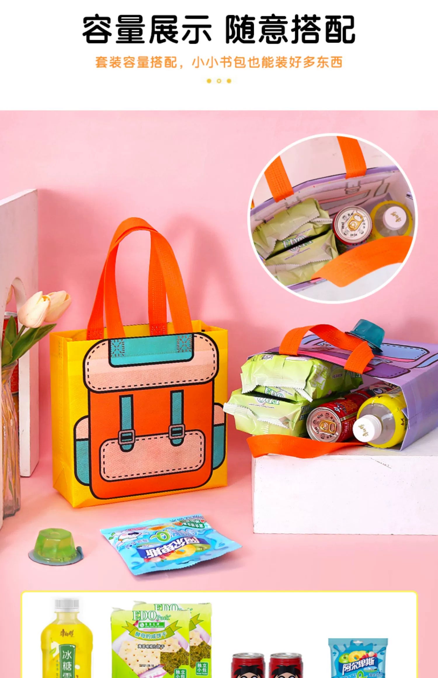 Kindergarten children's birthday school festival candy gift packaging bag, children's clothing, toys, stationery, snacks, cartoon eco-friendly bags
