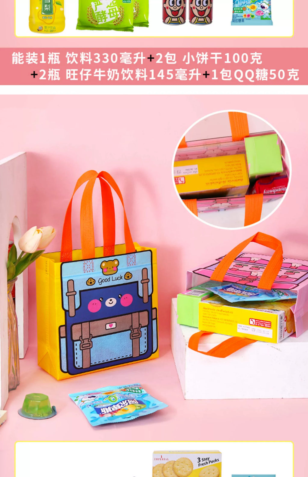 Kindergarten children's birthday school festival candy gift packaging bag, children's clothing, toys, stationery, snacks, cartoon eco-friendly bags