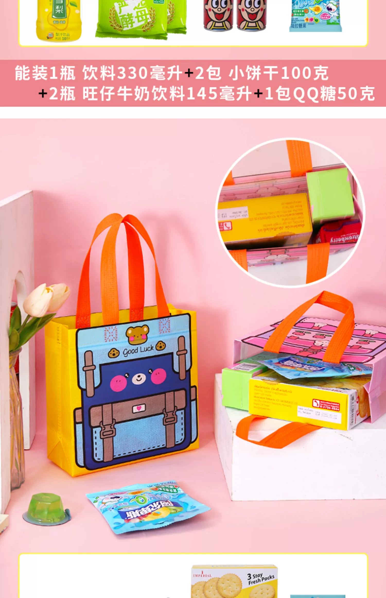 Kindergarten children's birthday school festival candy gift packaging bag, children's clothing, toys, stationery, snacks, cartoon eco-friendly bags