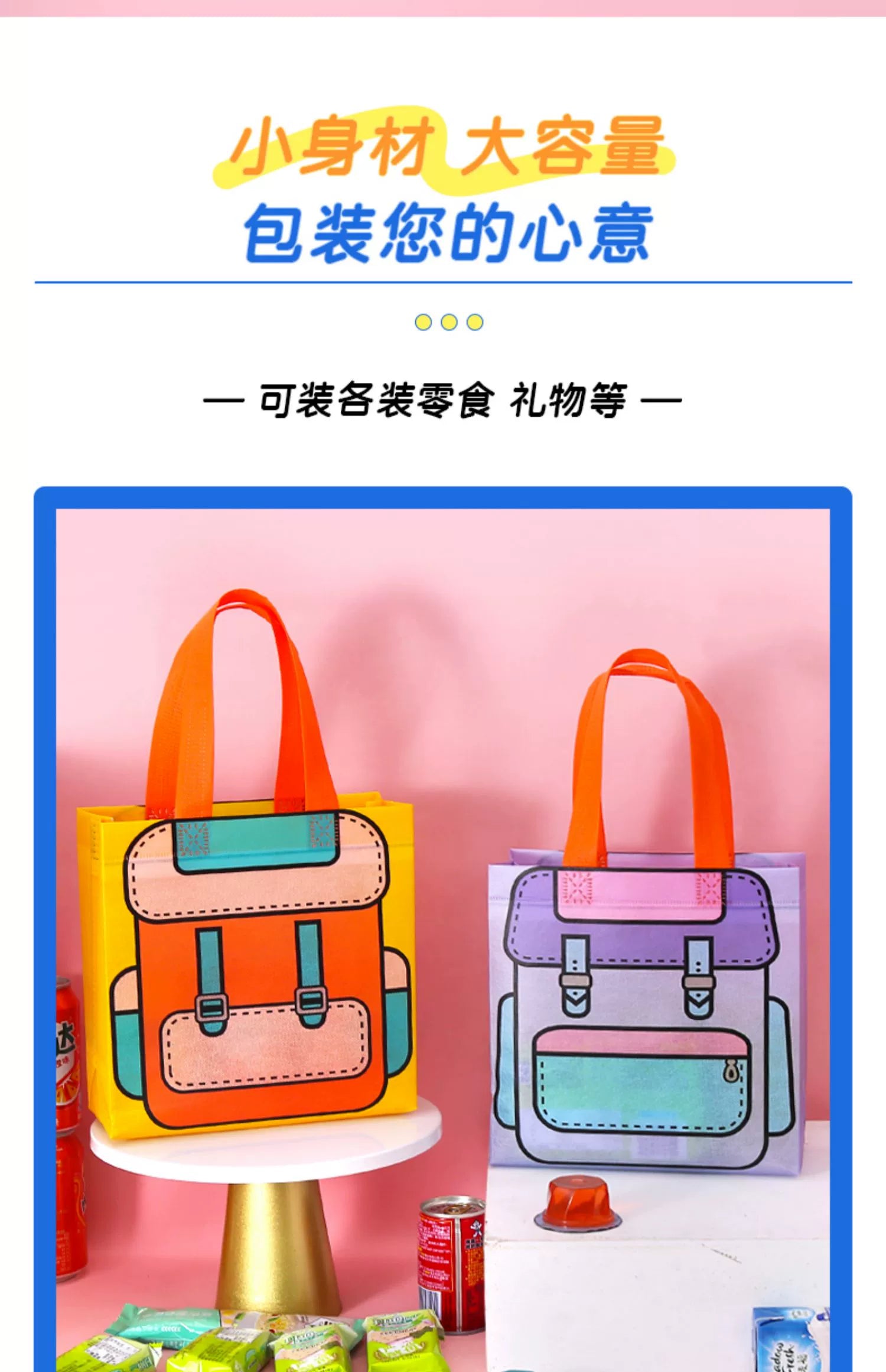 Kindergarten children's birthday school festival candy gift packaging bag, children's clothing, toys, stationery, snacks, cartoon eco-friendly bags